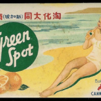 Green Spot Poster from Amoy Canning